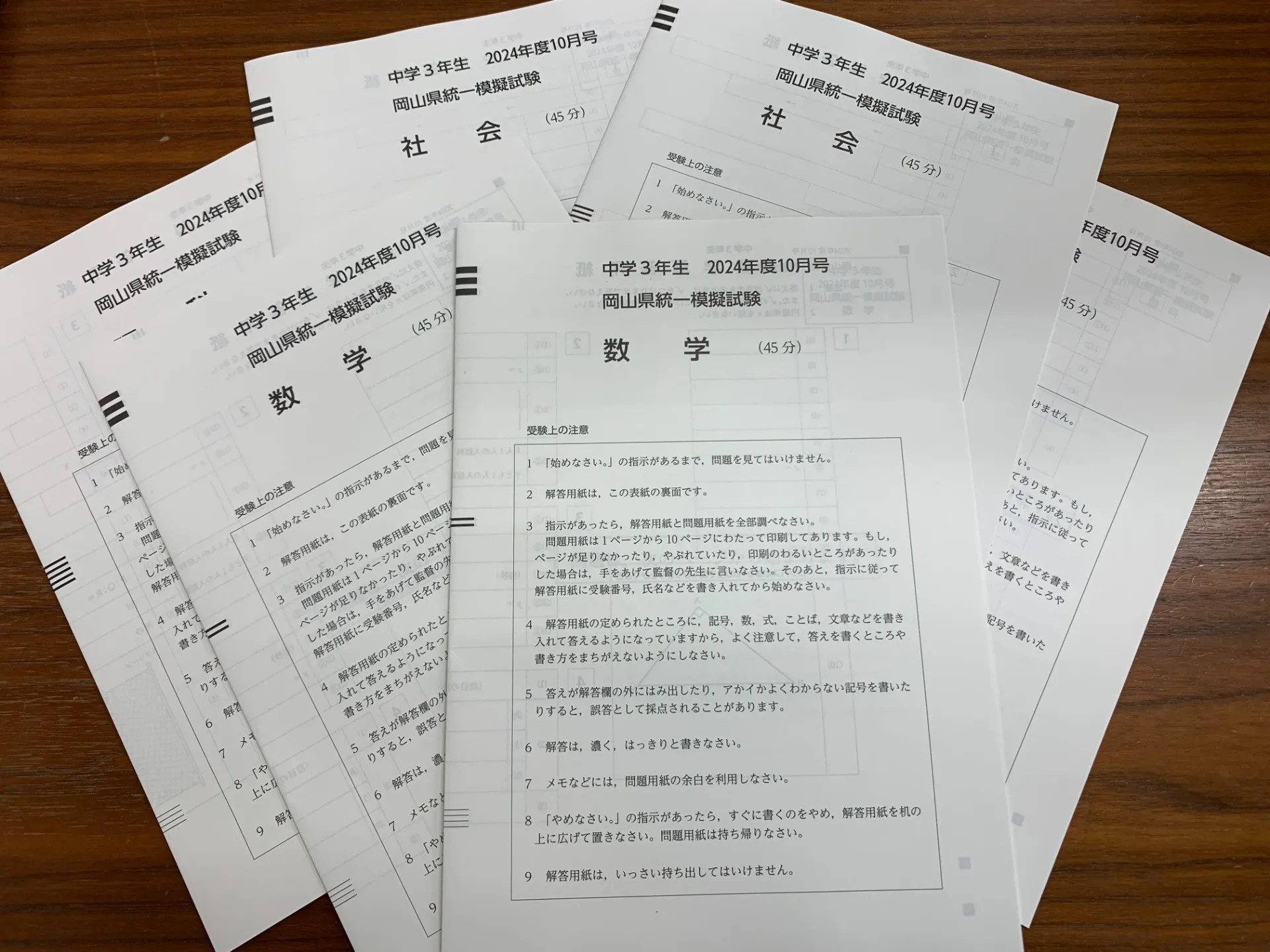 岡山県の公立高校に受かりたい中学１，２年生向けの模擬試験を実施します！！