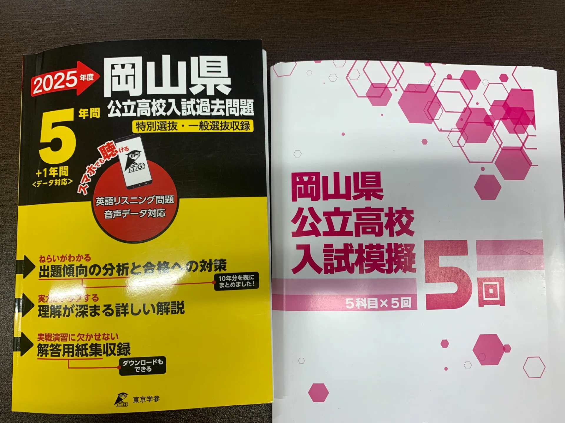 岡山県の特別入試まであと少し！